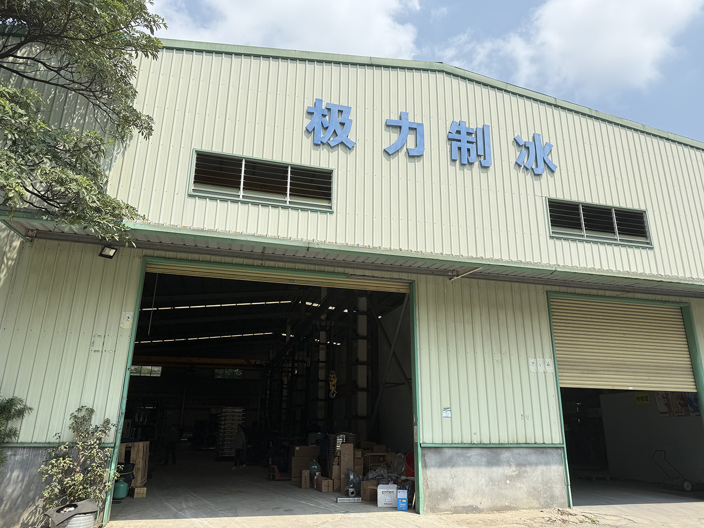 工廠大門(mén)