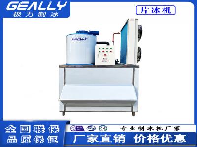 片冰機(jī)的容量如何選擇？功耗如何？